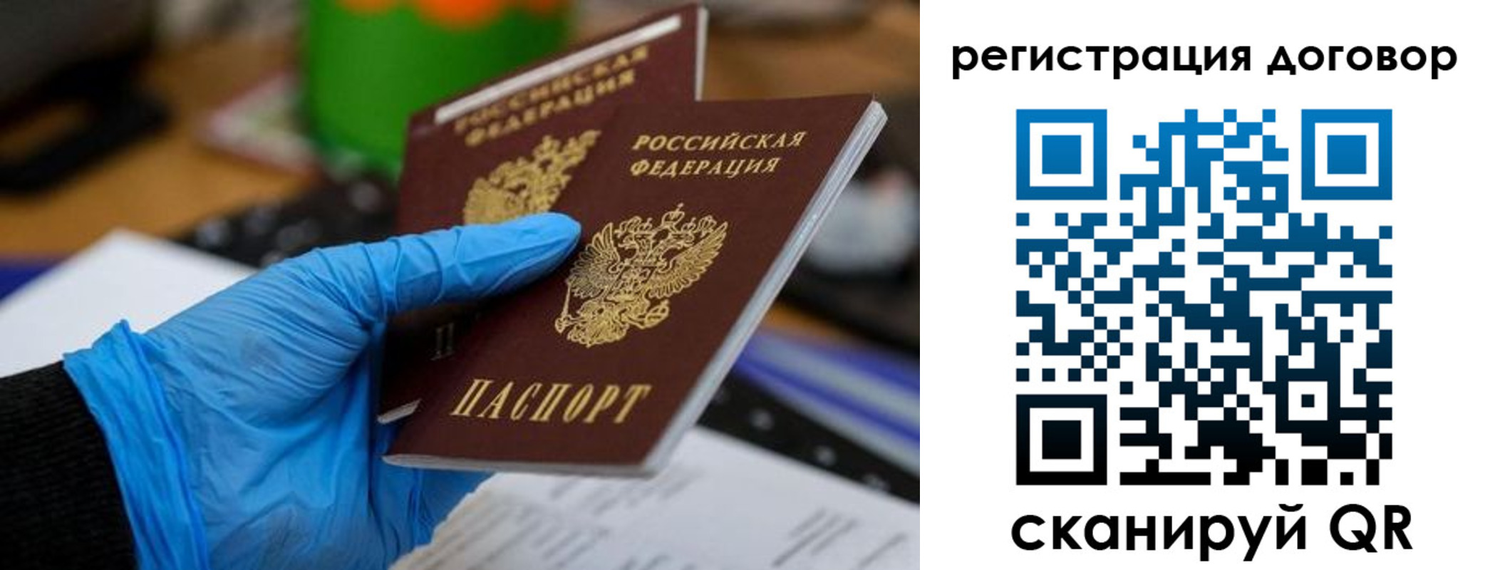 прописка для работы в Коломне
