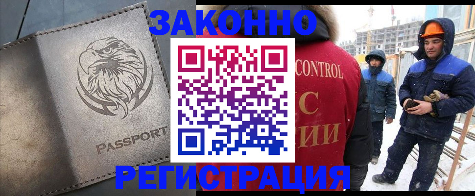 прописка от собственника в Коломне