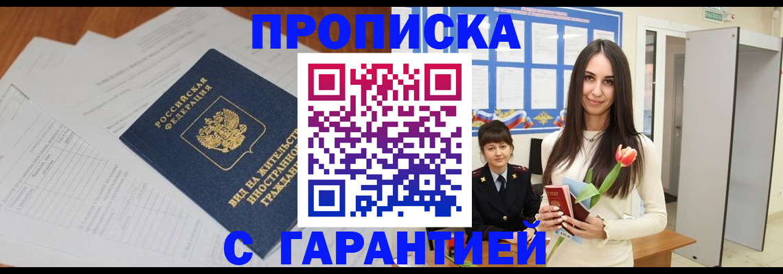 временная регистрация недорого в Коломне