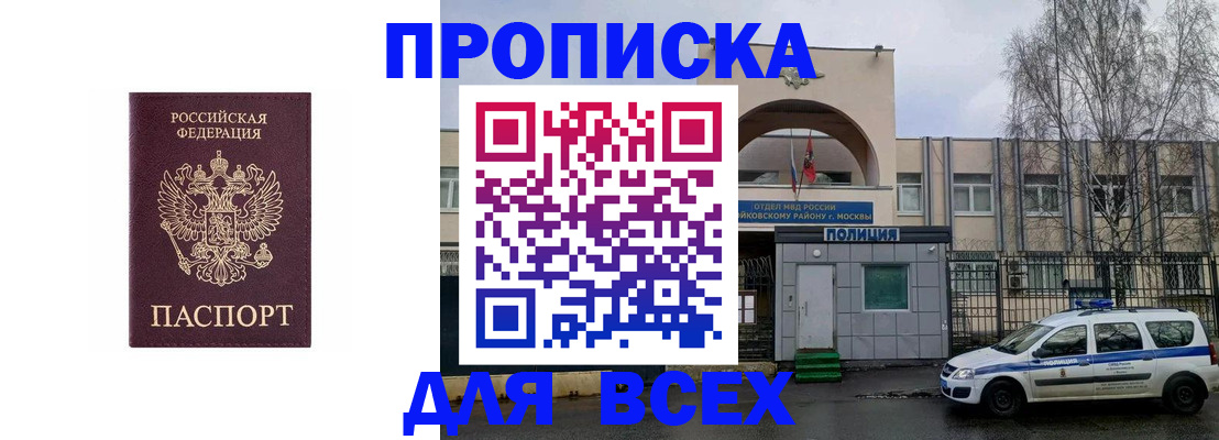 временная прописка в Коломне