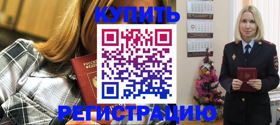 временная регистрация законно в Коломне
