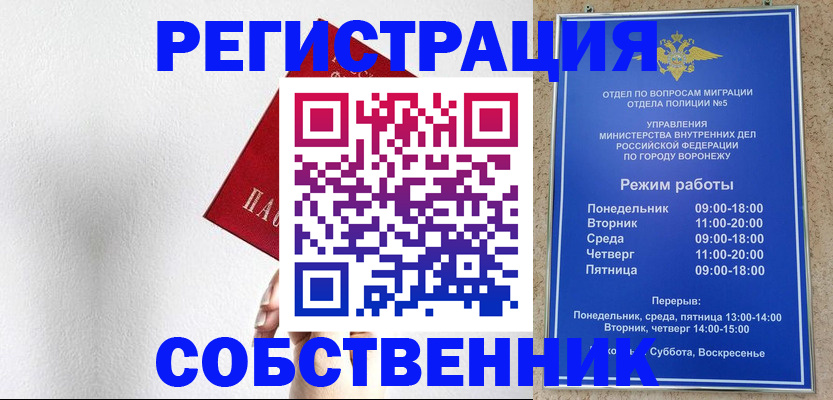 временная регистрация в квартире в Коломне