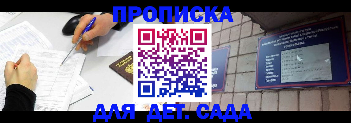 временная регистрация в квартире в Коломне