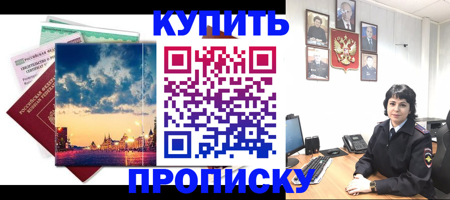 где прописаться в Коломне