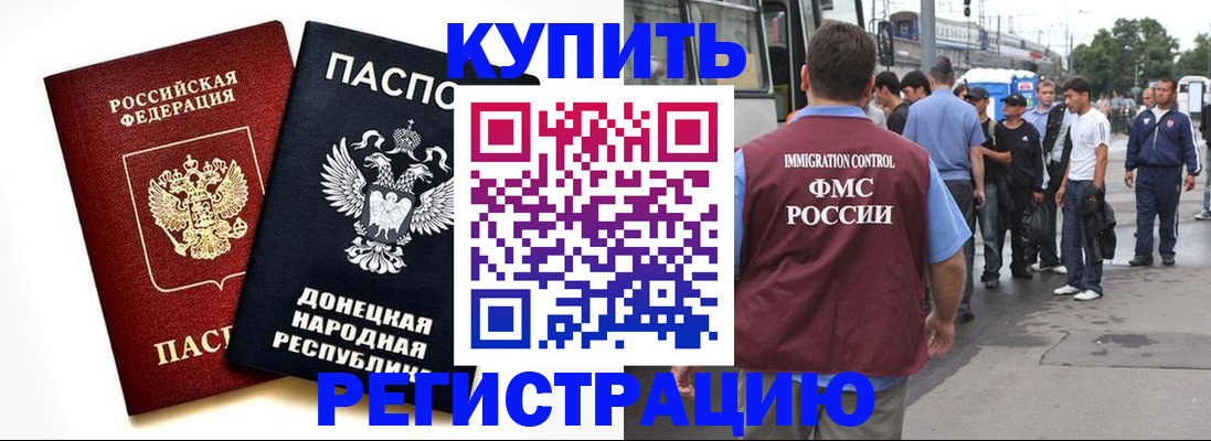 временная регистрация недорого в Коломне