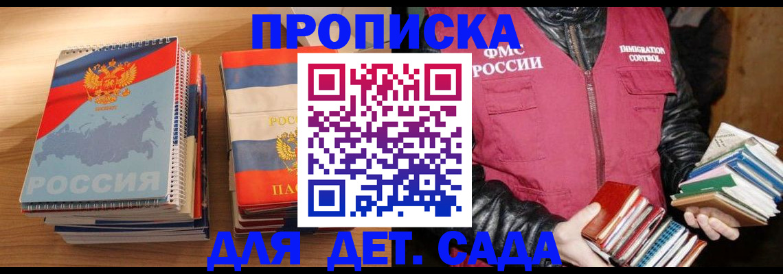 прописка для кредита в Коломне