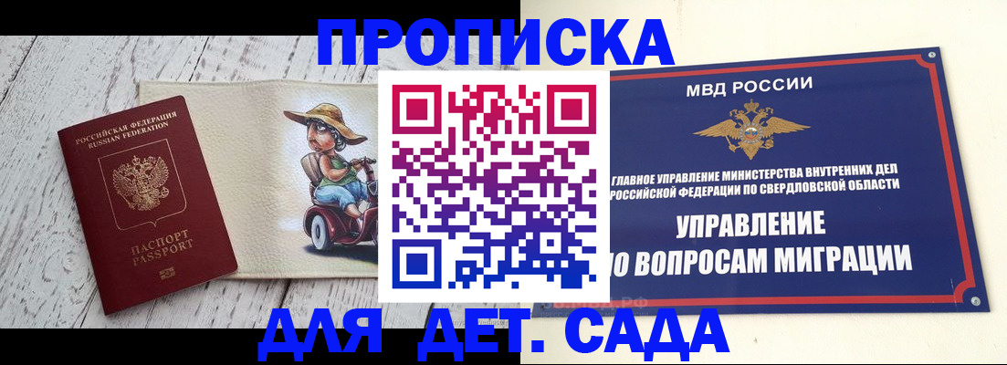 прописка иностранных граждан в Коломне
