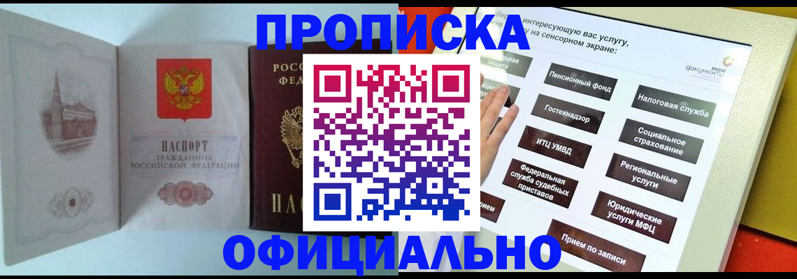 временная регистрация для всех в Коломне